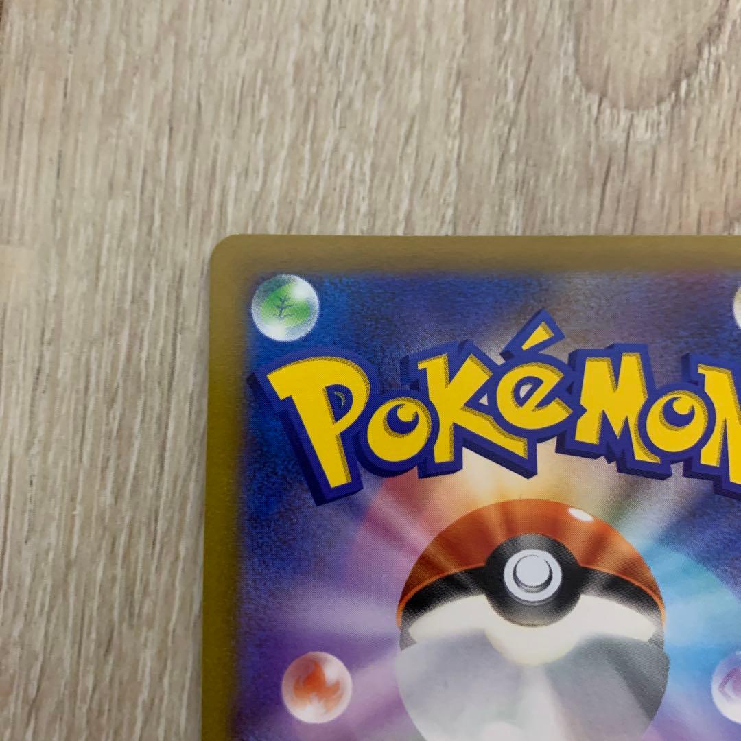 スターミーV CSR S9a バトルリージョン 083/067