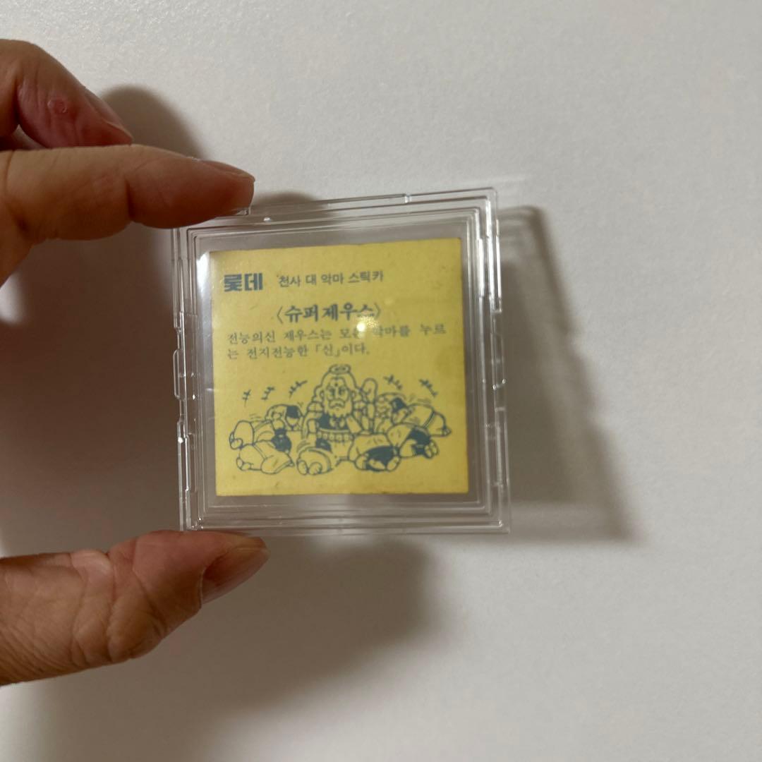 超レア！韓国版ビックリマンシール　スーパーゼウス