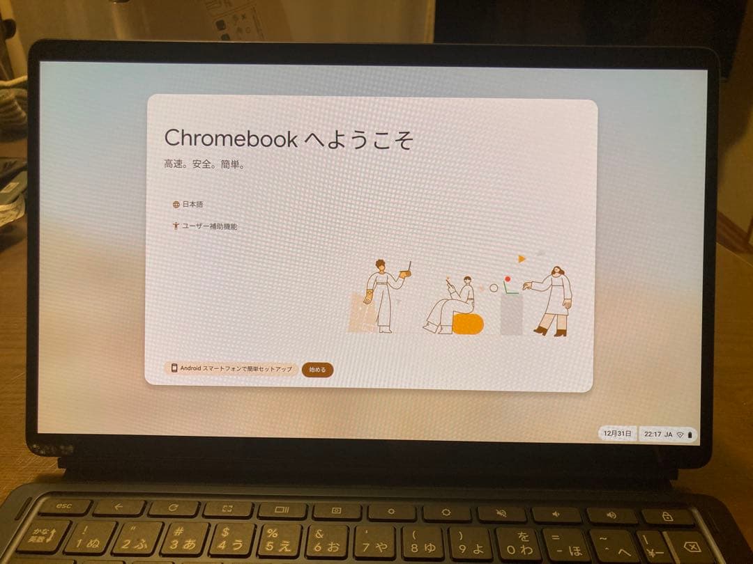 Lenovo Chromebook本体 キーボードカバー付き