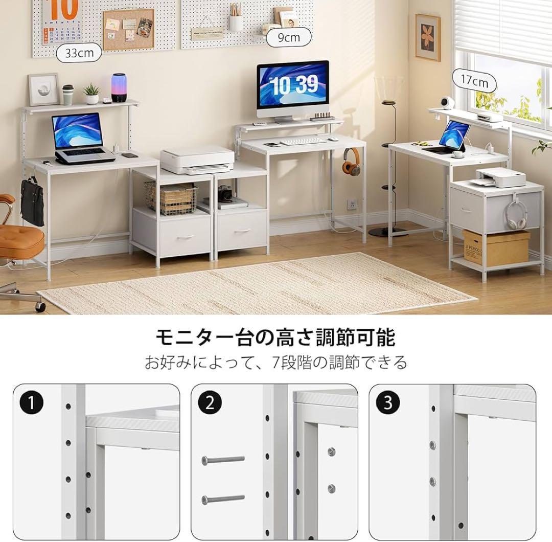 パソコンデスク ゲーミングデスク ラック＆コンセントプリンター台付き(ホワイト)