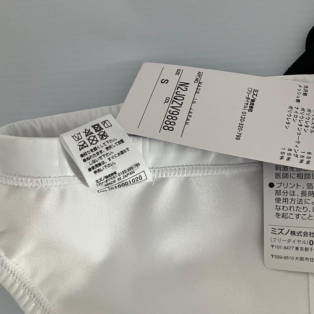 【新品Sサイズ】MIZUNO/ミズノ 水球水着 ウォーターポロ 競パン：ホワイト