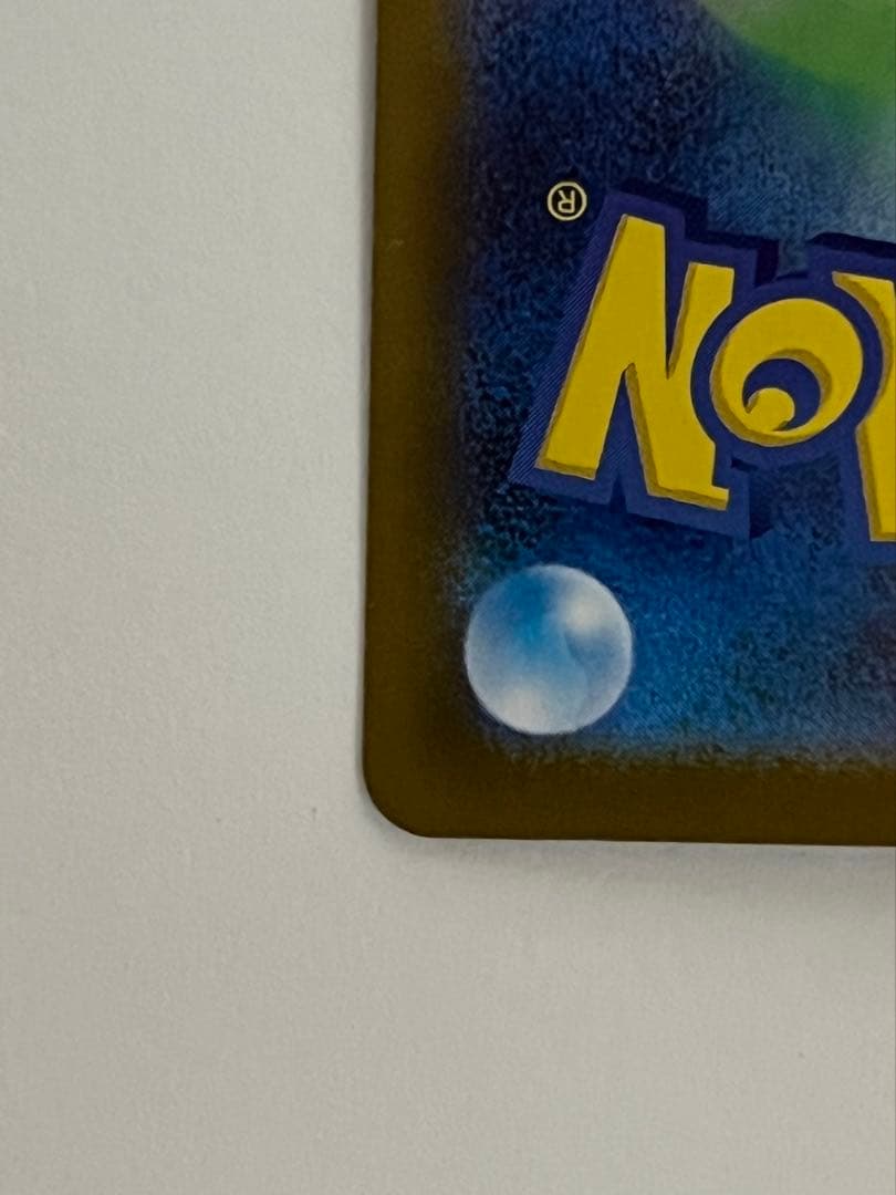 ロケット団のミュウツーsar ロケット団の栄光　美品、センタリング○