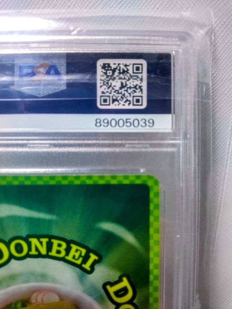 どん兵衛 どんぎつね Secret FR シークレットふっくらレア PSA10