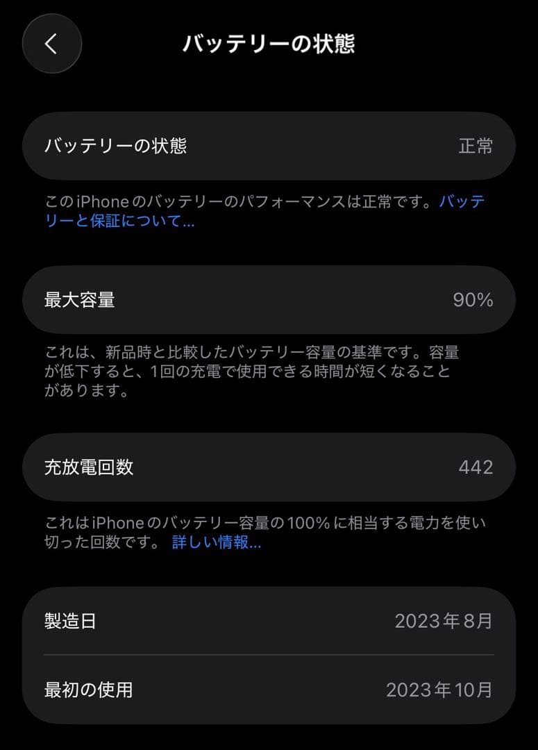 【美品】iPhone 15 Pro 128GB ブラックチタニウム