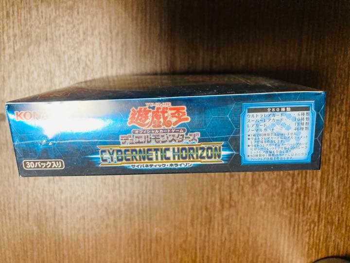 遊戯王　未開封　サイバネティックホライゾン
