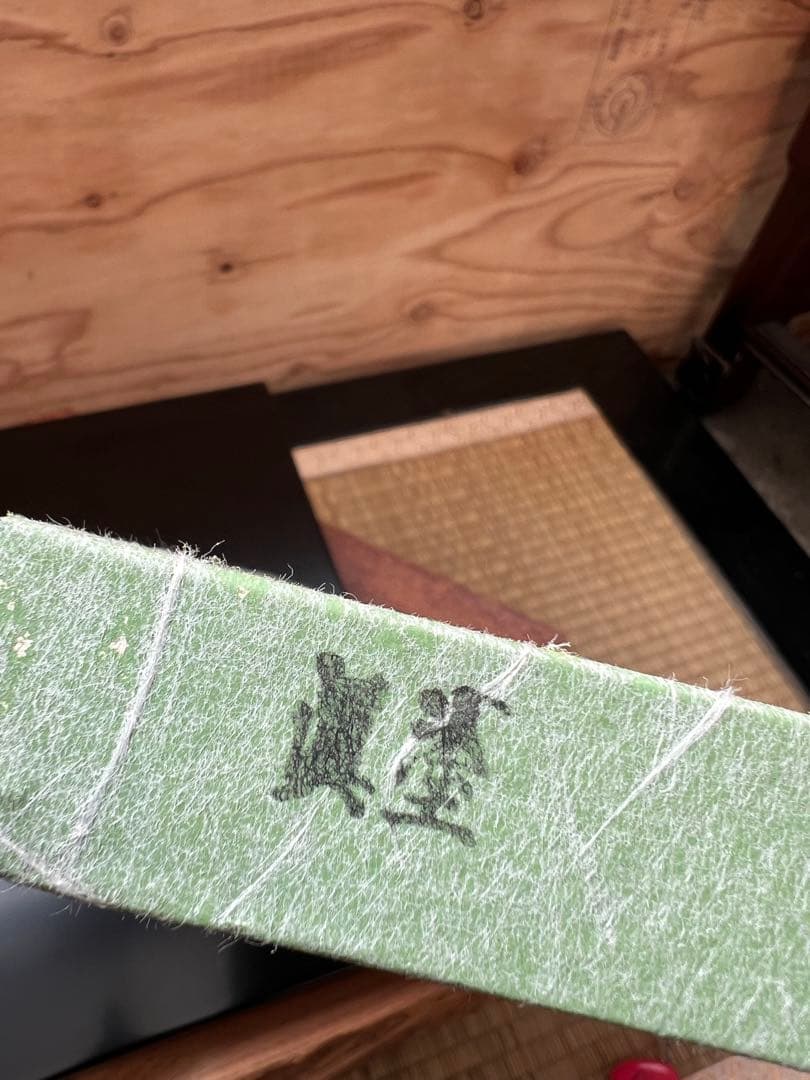 敷板　茶器／茶道具薄板（花入用敷板・花台）敷板　眞塗　元箱付き