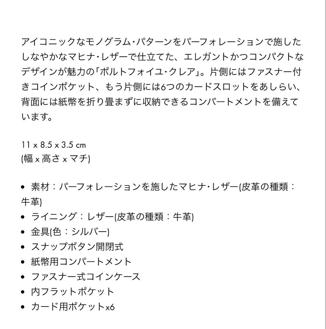 ルイヴィトン ポルトフォイユクレア マヒナ(ジャスミンピンク)