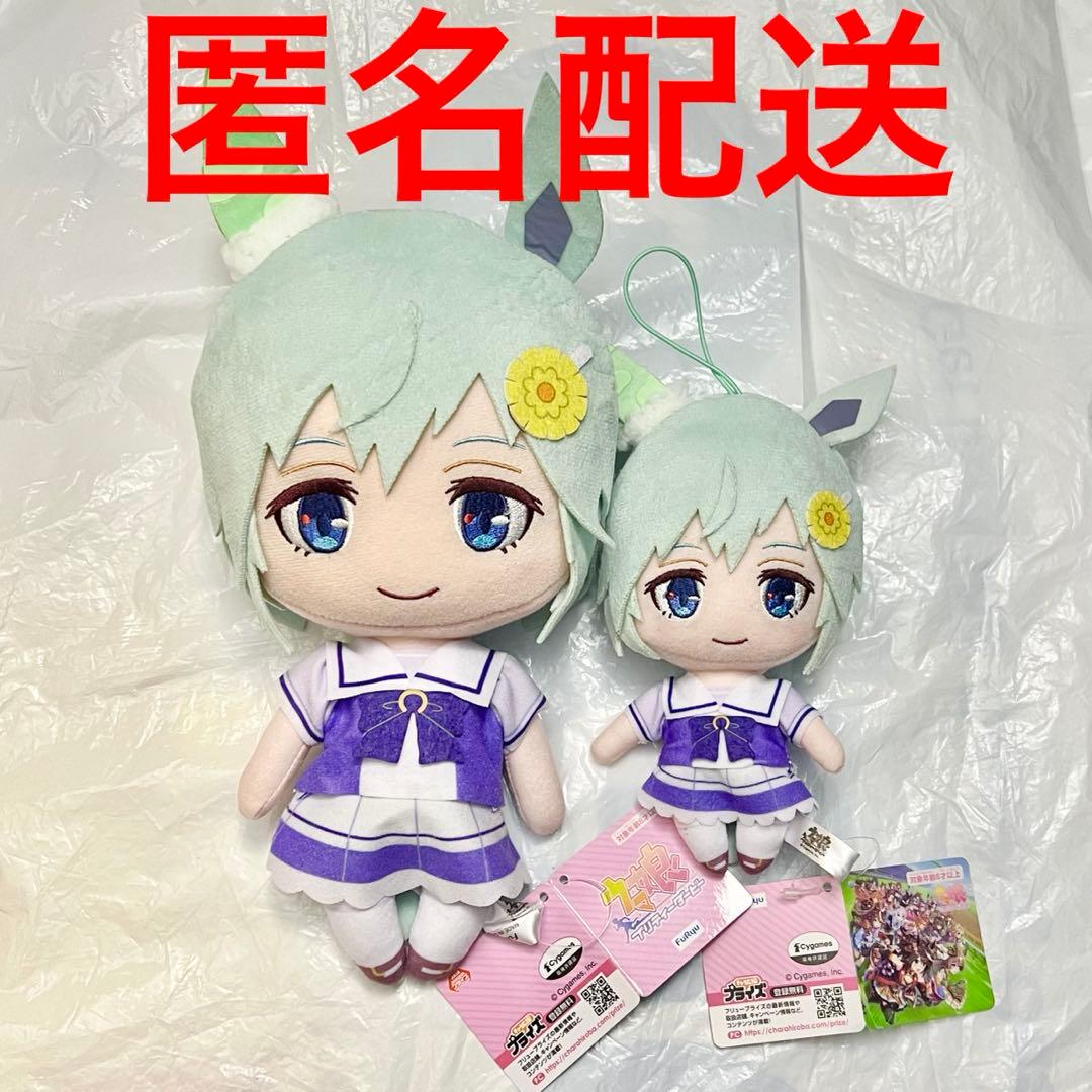 ウマ娘 プリティーダービー プライズ 巨大 通常 ぬいぐるみ セイウンスカイ