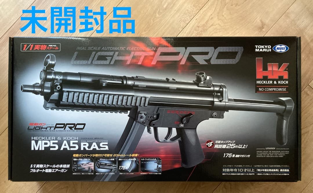 東京マルイ MP5 A5 RAS 未開封品