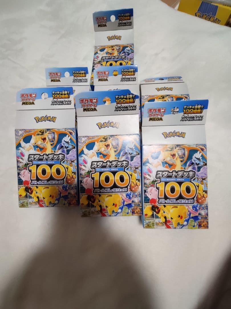 ポケモンカードゲーム ポケカ まとめ売り