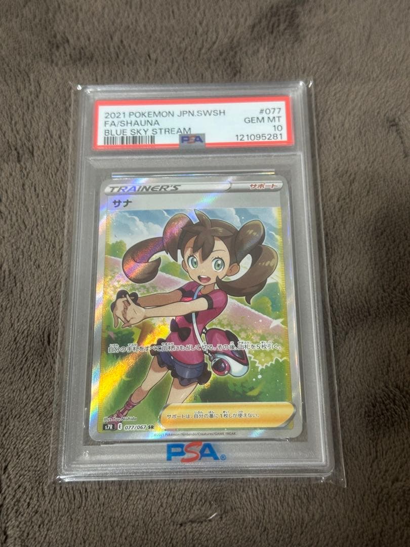 y*u様 psa10 まとめ売り