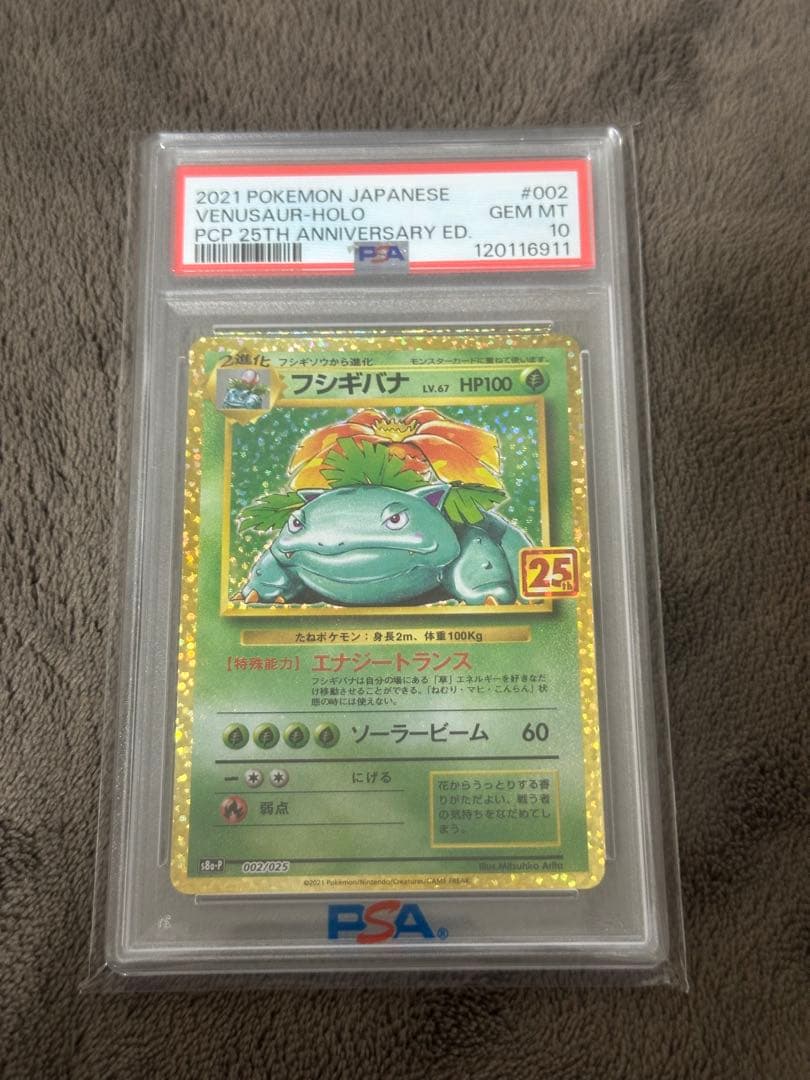 y*u様 psa10 まとめ売り