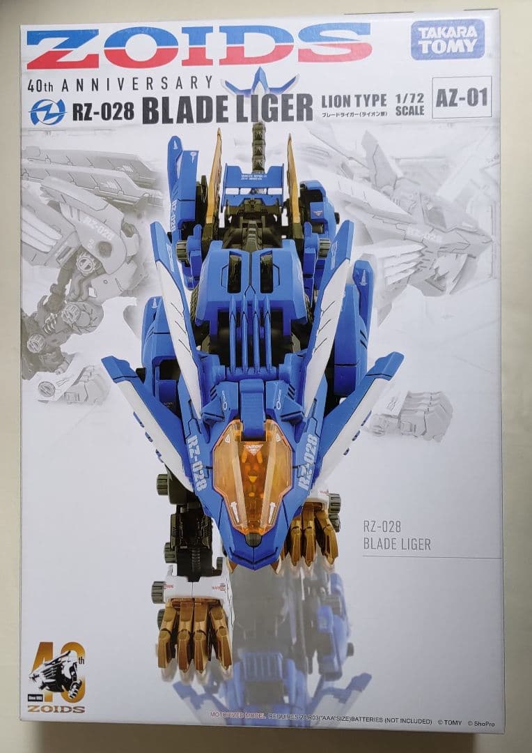 タカラトミー AZ-01 BLADE LIGER ブレードライガー