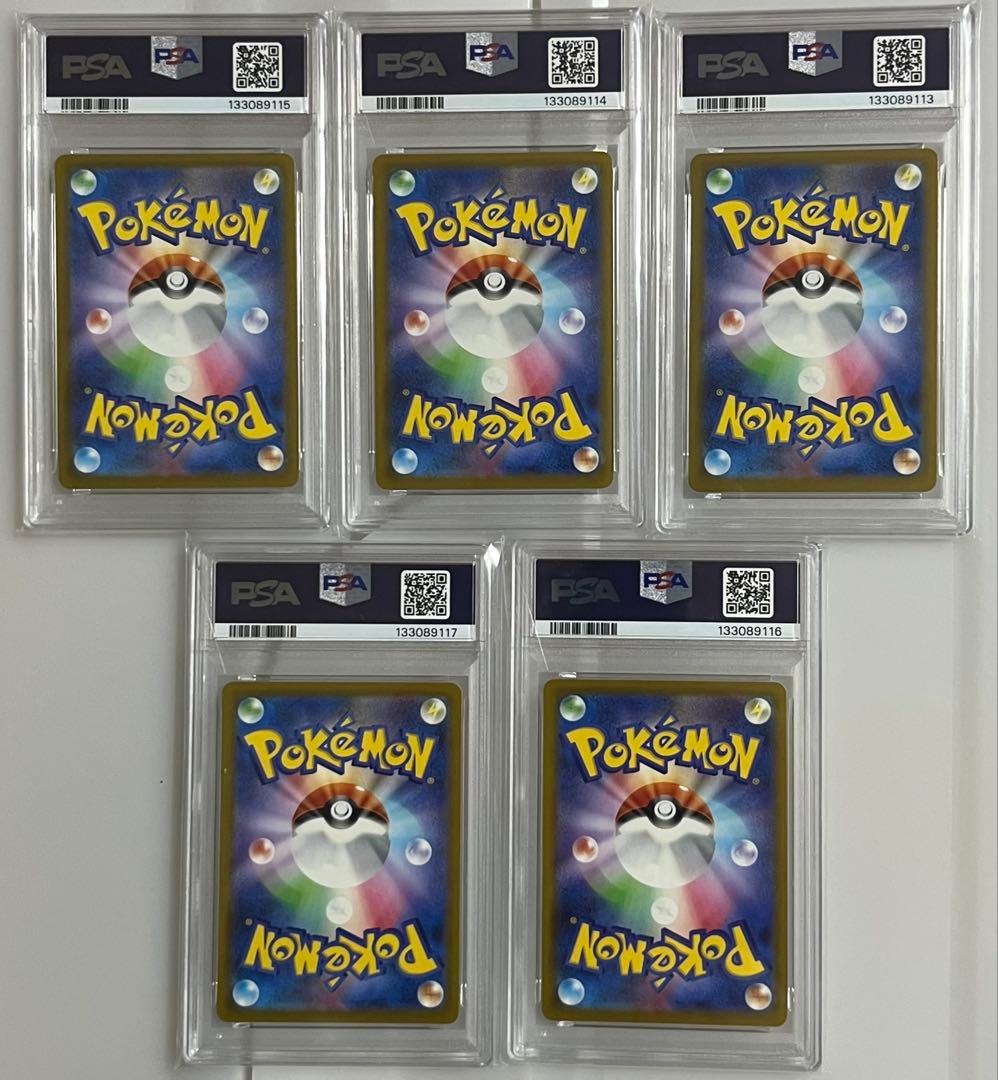 ポケモンカード PSA10 ピカチュウ マクドナルド プロモ 5連番