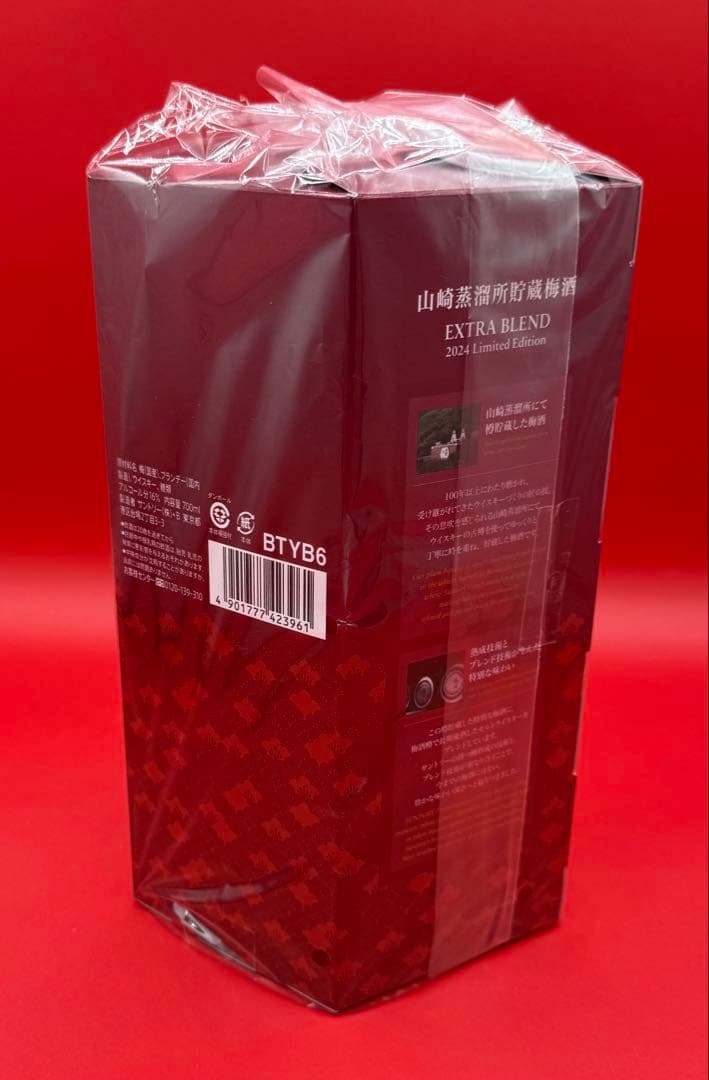 【4000円お得！】山崎蒸溜所貯蔵梅酒 extra blend 2024