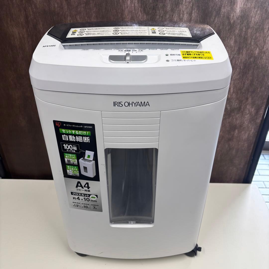 IRIS OHYAMA AFS100C 自動細断シュレッダー