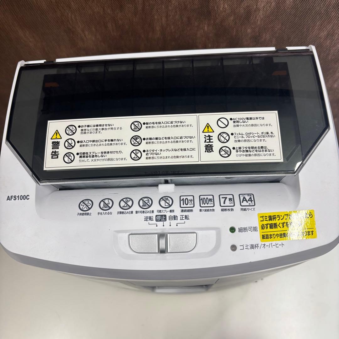 IRIS OHYAMA AFS100C 自動細断シュレッダー