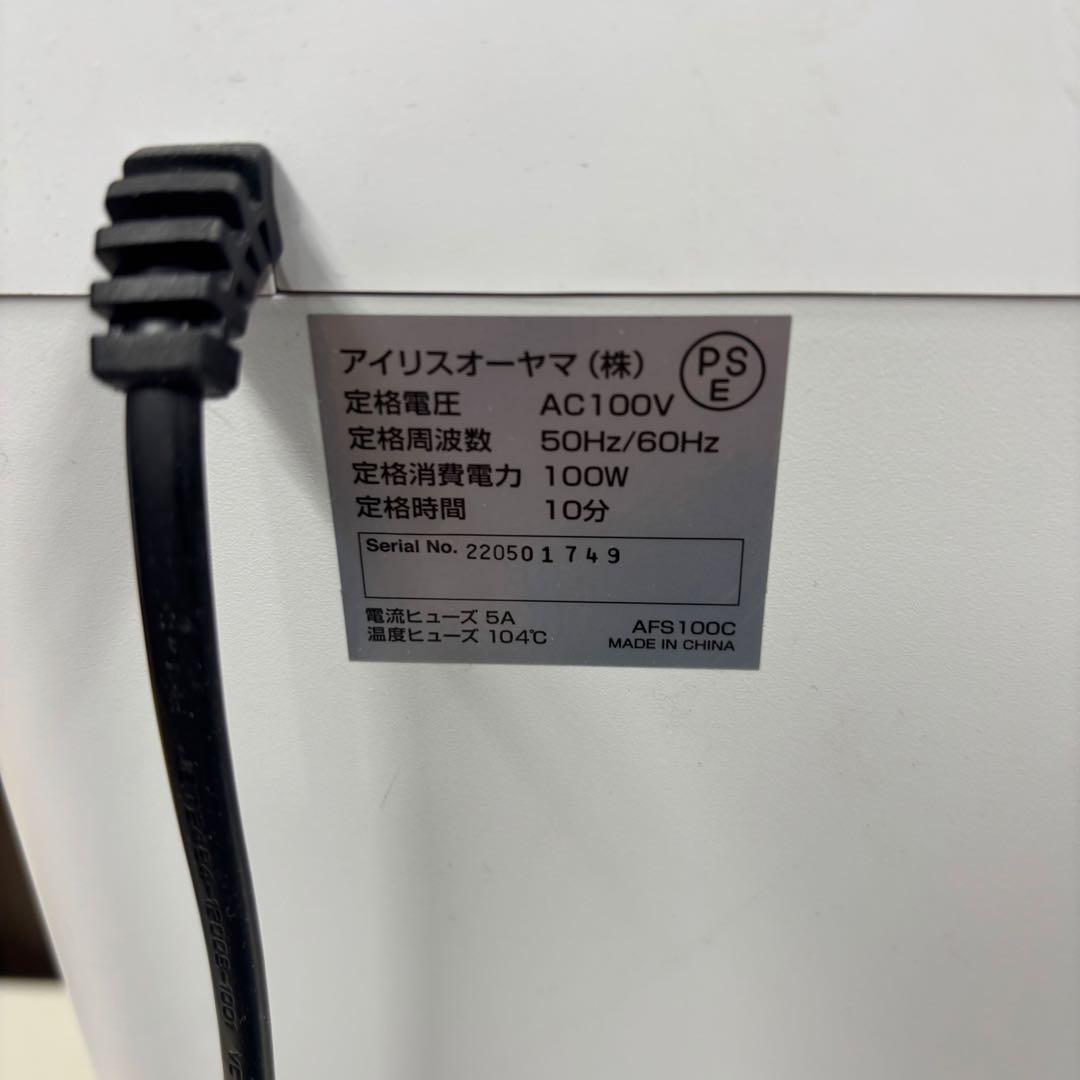 IRIS OHYAMA AFS100C 自動細断シュレッダー