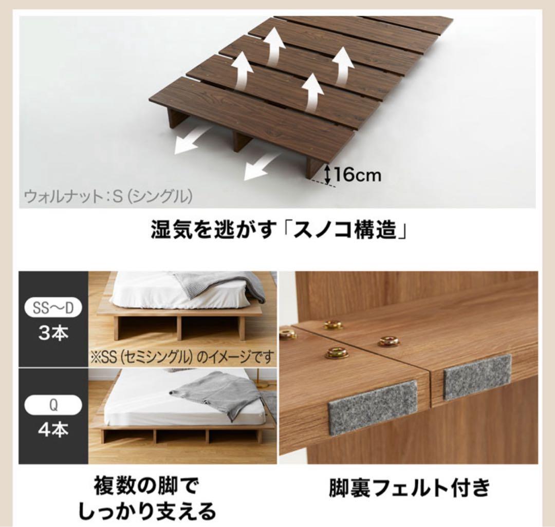 スノコ構造 シングルベッドフレーム LOWYA 幅120cm【早い者勝ち】