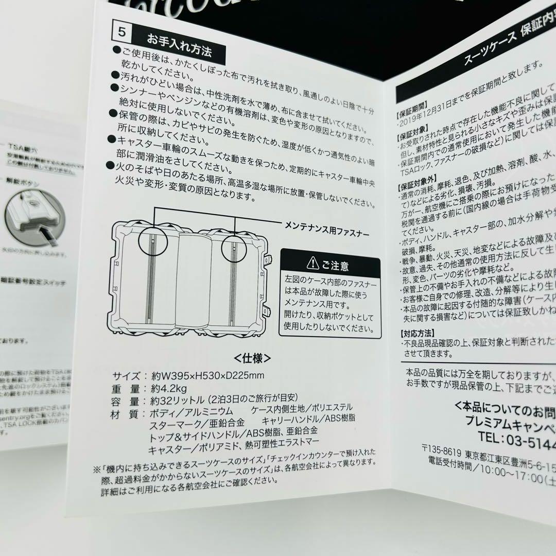 【新品未使用】【非売品】メルセデスベンツ　アルミスーツケース32L