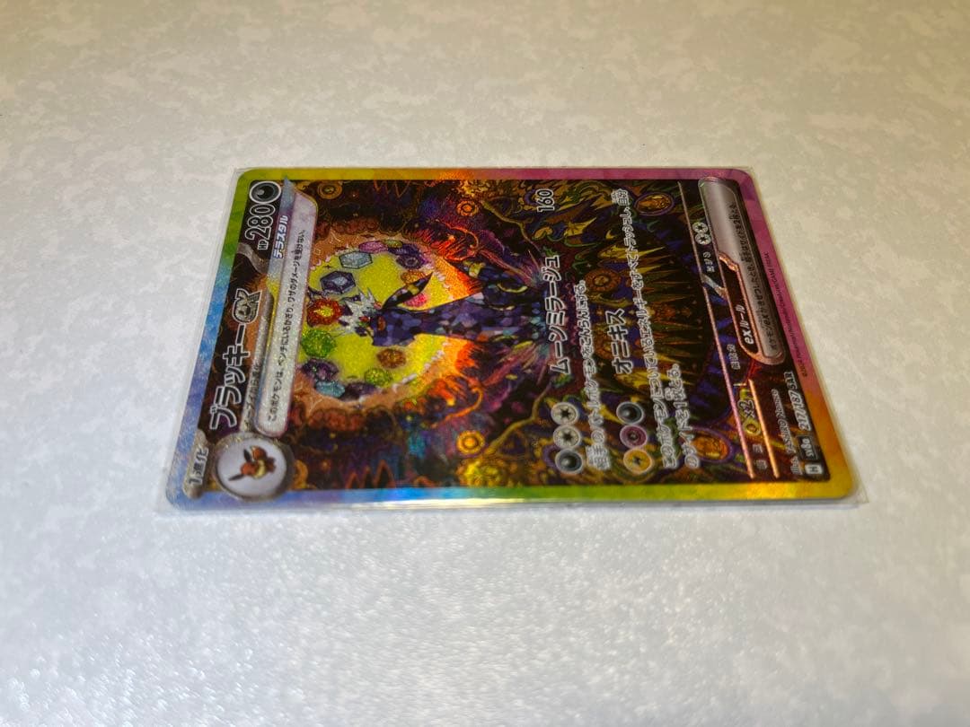 ブラッキーex SR 217/187