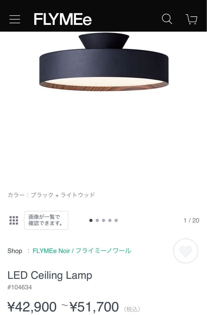 LEDシーリングライトFLYMEe