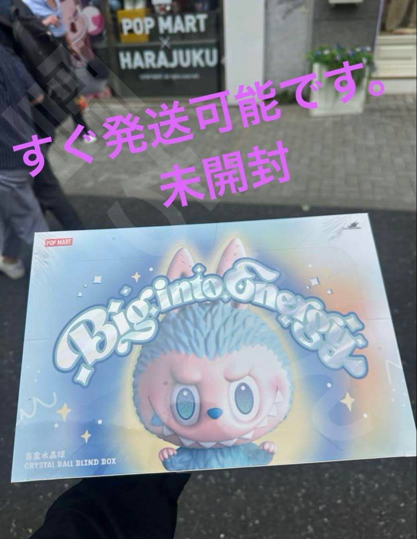 POP MART Big into Energy クリスタルボール