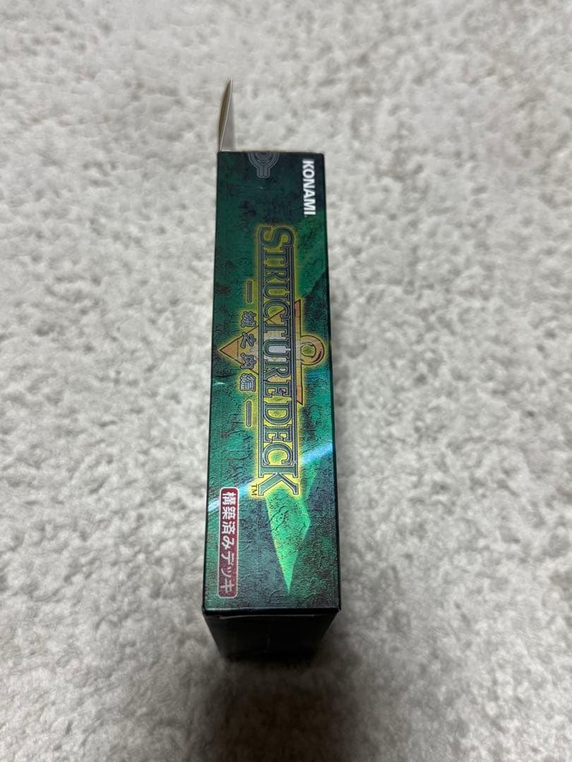 遊戯王OCG ストラクチャーデッキ　城之内　新品、未開封　美品