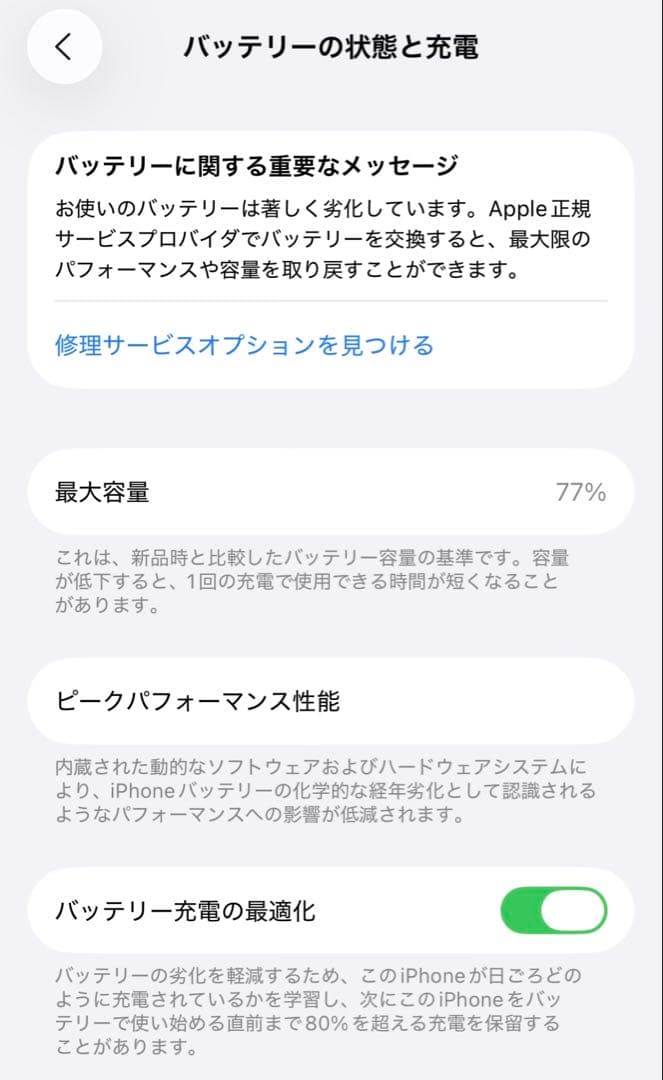 iPhone13 Pro US版 SIMフリー シャッター音なし