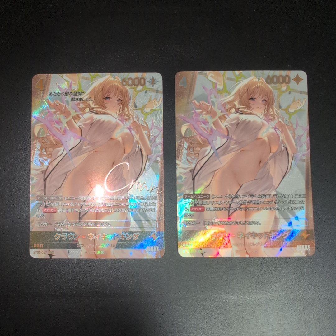 NIKKE ニベルアリーナ ザ・キングダム BT02 クラウン SPR UR