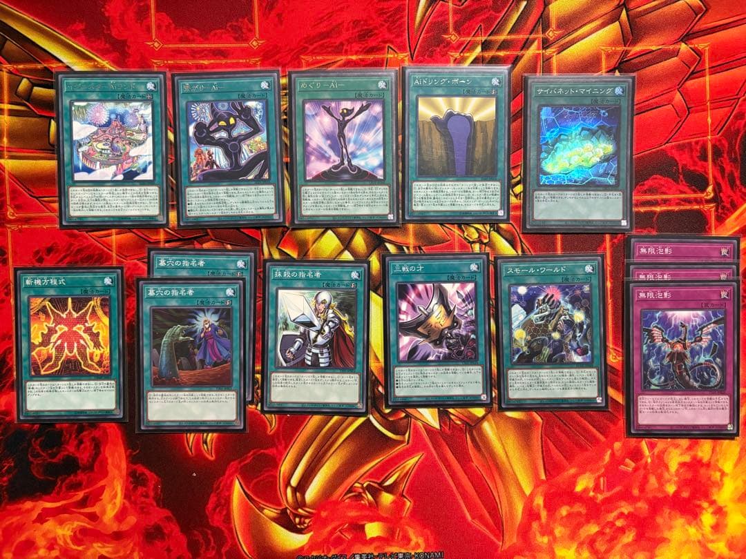 遊戯王 @イグニスター デッキ サイド付き