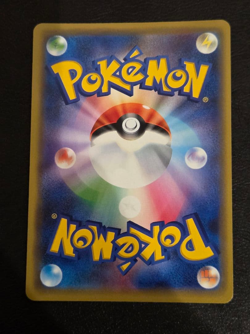 ピカチュウ　369/sm-p