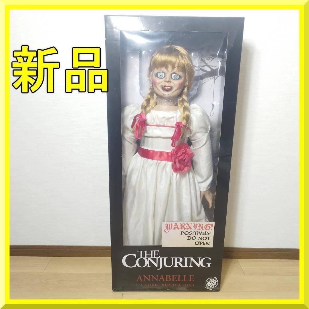 アナベル 人形 等身大 1/1 トリックオアトリートスタジオ 映画 海 hB2S