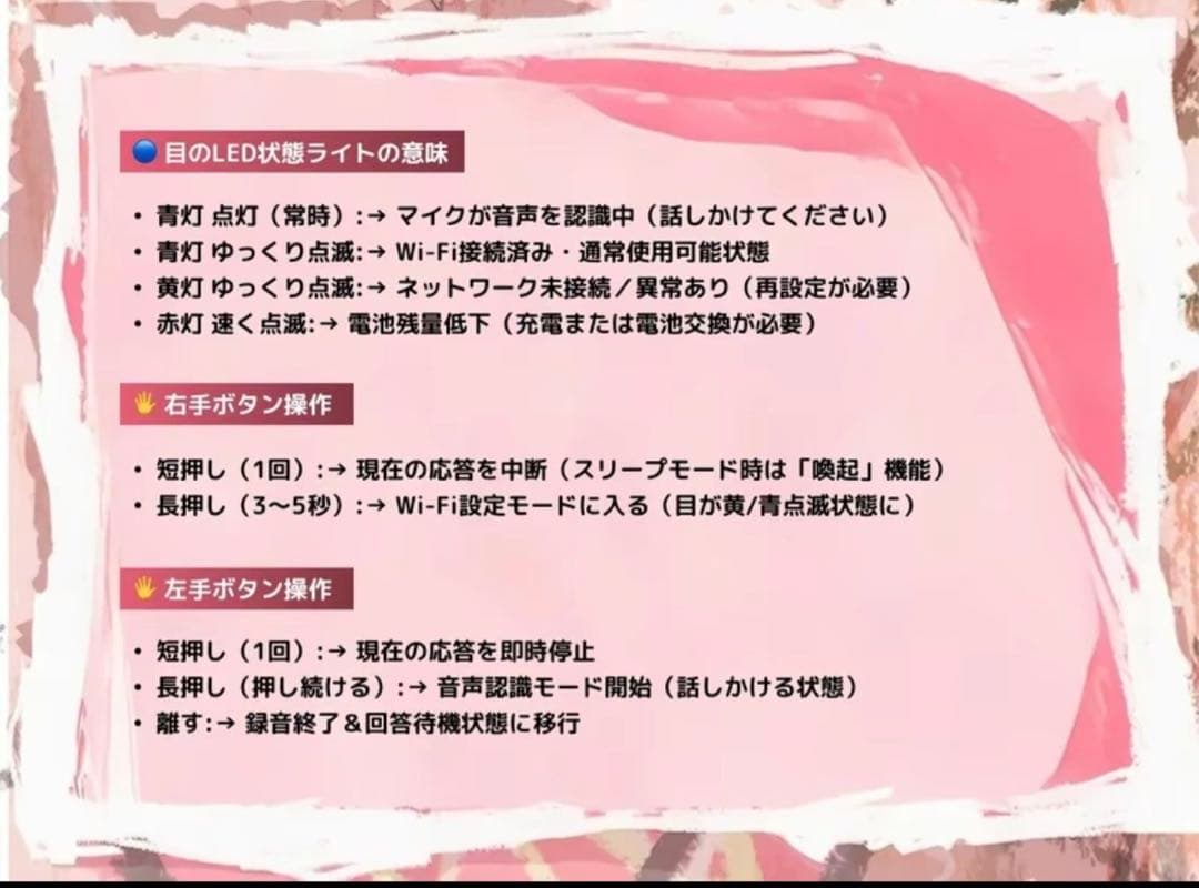 Baby Three AI キツネ 800% オイル目 レア