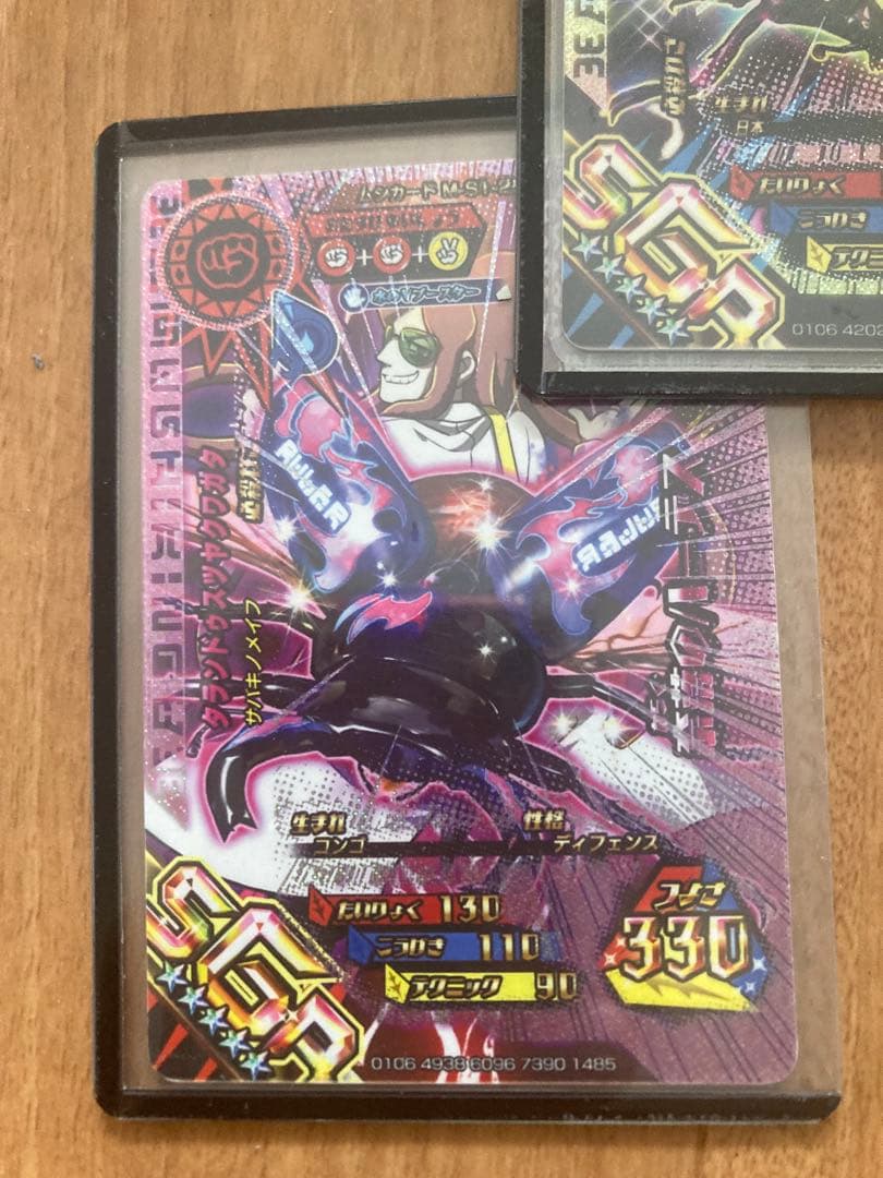 新ムシキング SGRカード タランドゥスツヤクワガタ