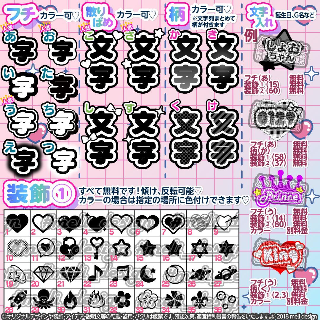 ⋈༞⸜✧꒰ঌツアーやライブの準備に⑅♡⑅キンブレシート オーダー♡໒꒱✧⋈/26