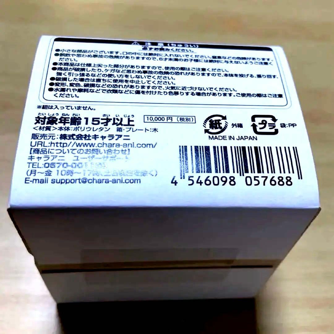 【新品未開封】ウルトラ怪獣根付「レッドキング」