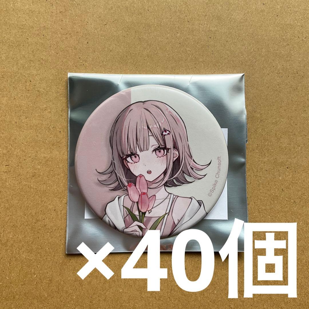 ダンガンロンパ　七海千秋 arti-mate 缶バッジ 40個セット