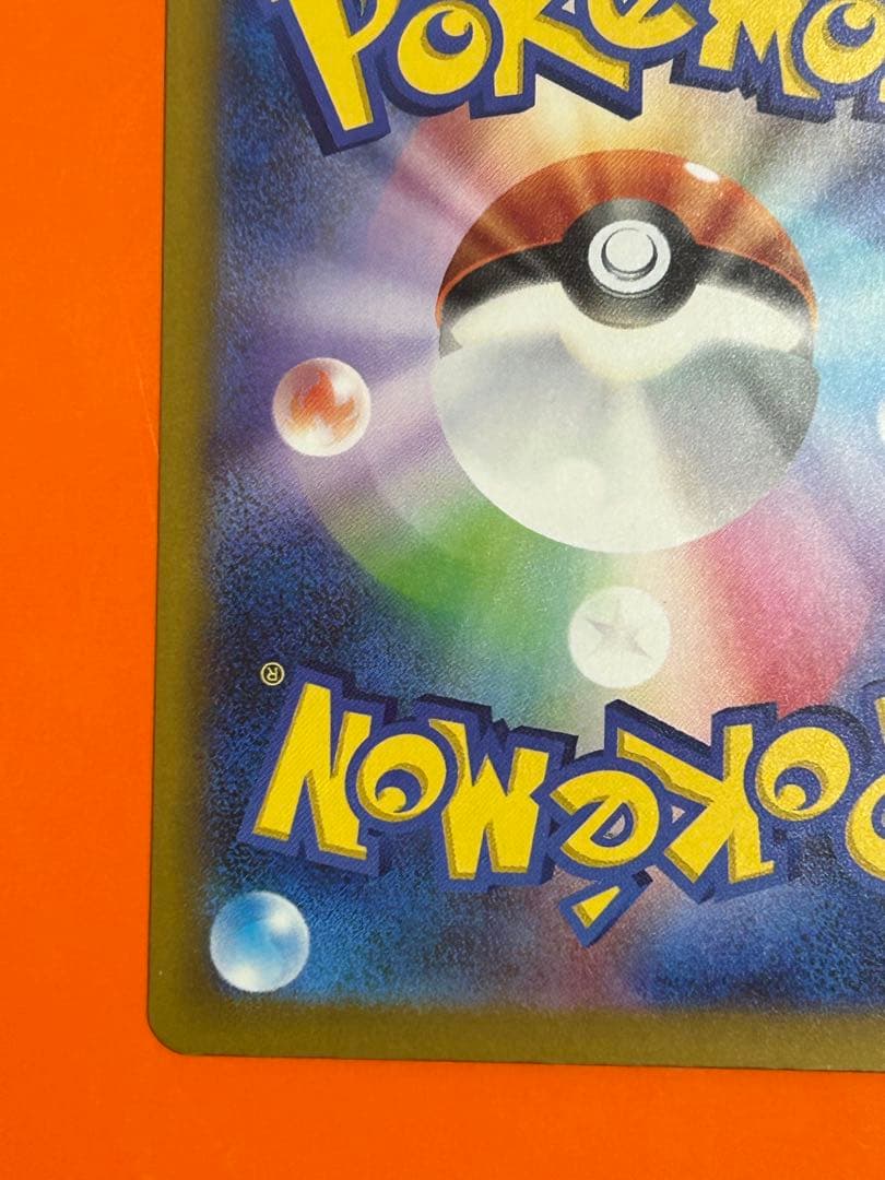 メガゲンガーex SAR [M2a 240/193](ハイクラスパック