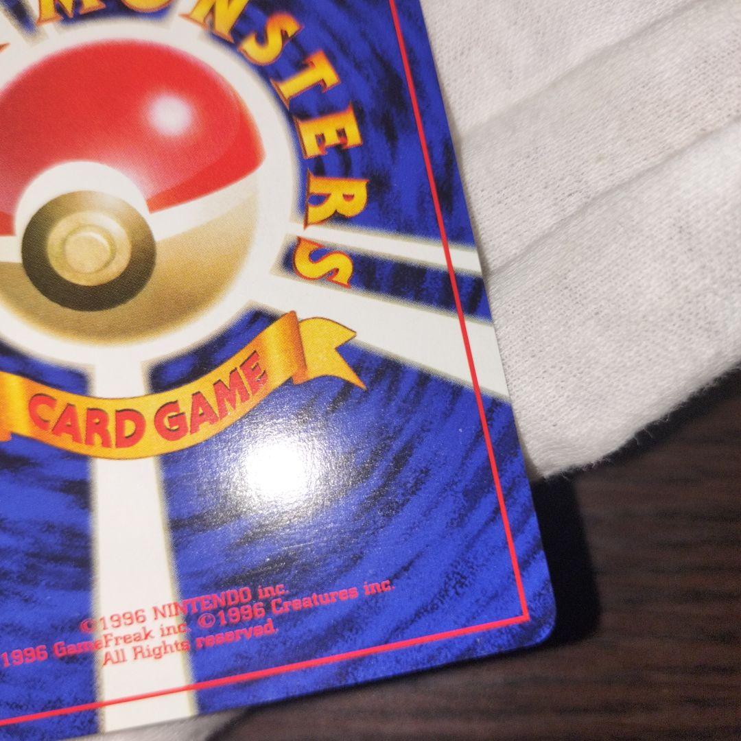 ポケモンカード 旧裏 フシギバナ