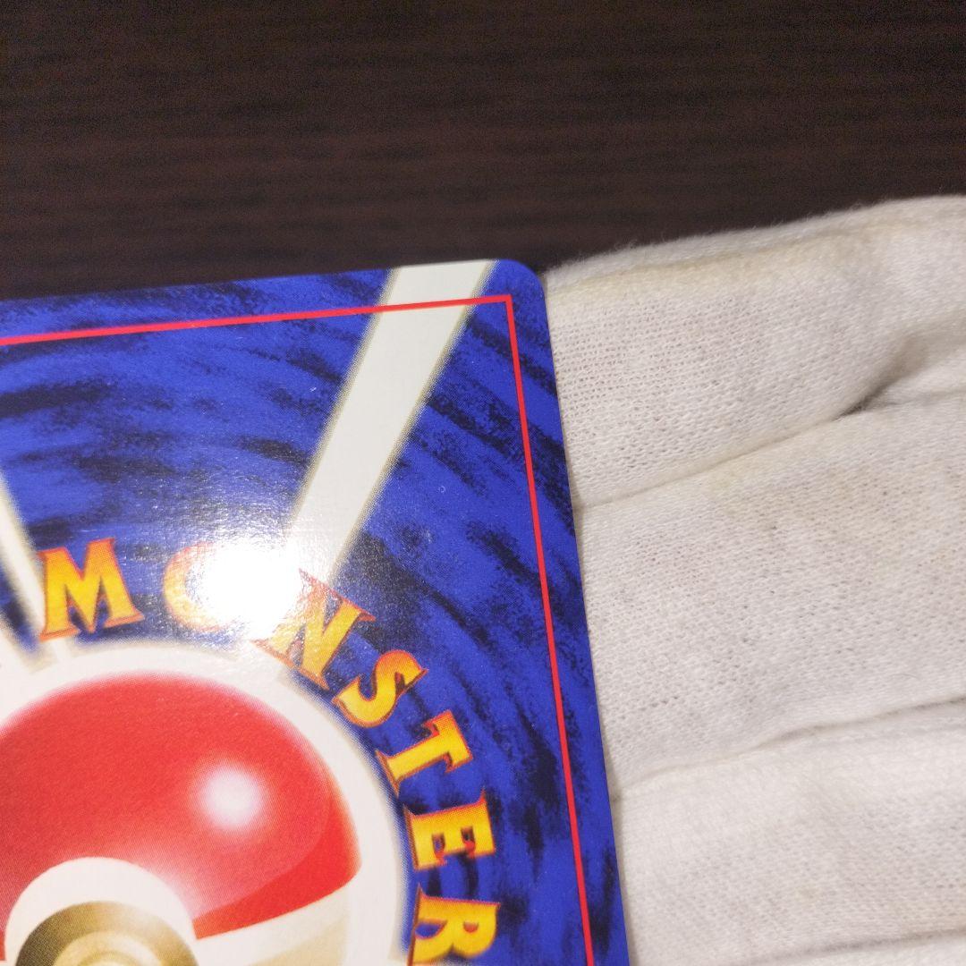 ポケモンカード 旧裏 フシギバナ