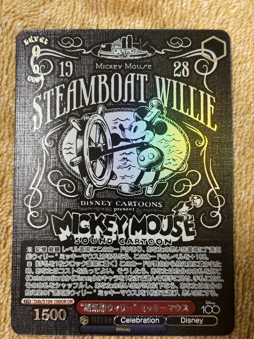 蒸気船ウィリーカードセット　ヴァイスシュヴァルツ、エポック、ワンダーコレクション