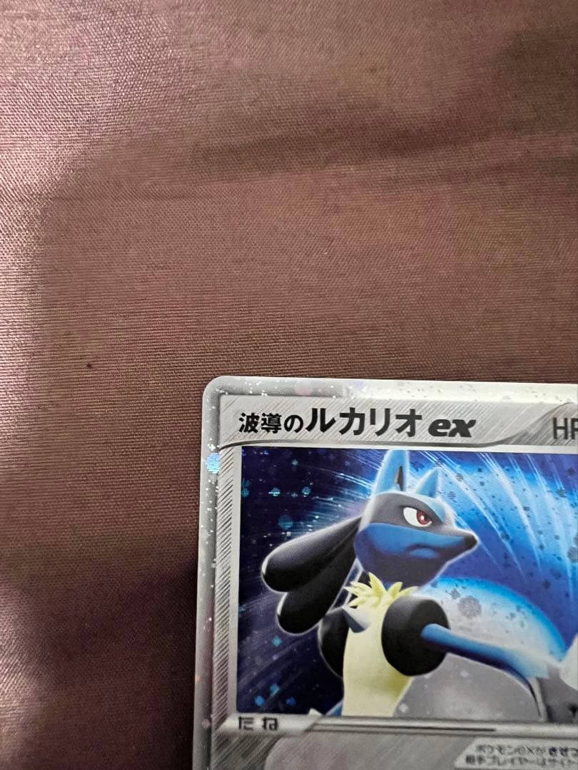 美品　波導のルカリオ ex マスターキット 006/012