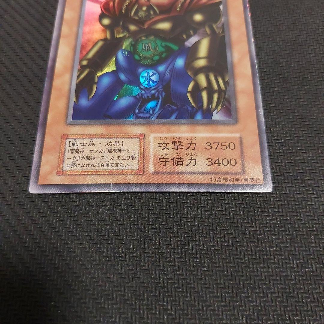 た*お様 遊戯王　トライホーンドラゴン　ゲートガーディアン　マジシャンオブブラッ