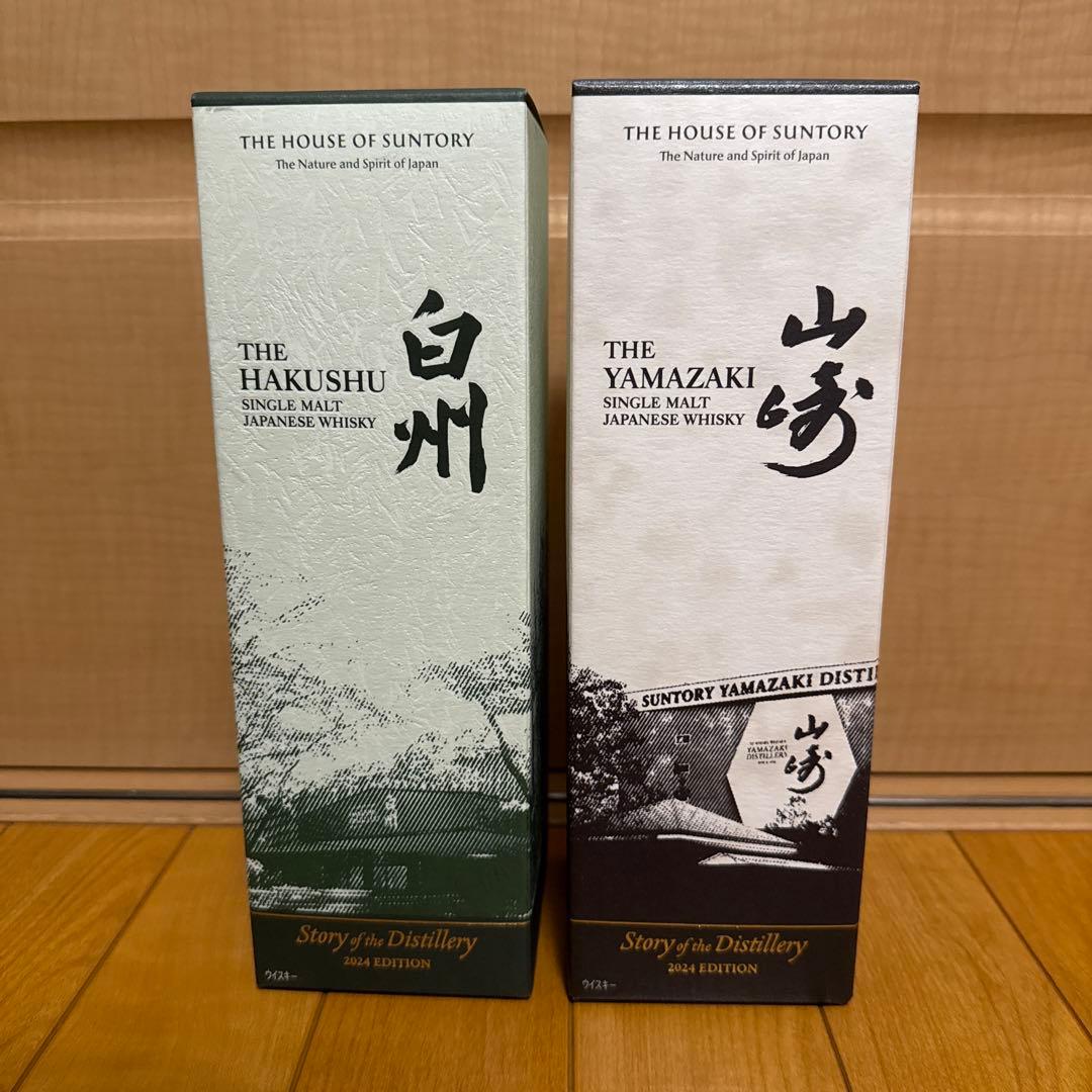 【数量限定、レア】白州・山崎 2024年版 シングルモルトウイスキー