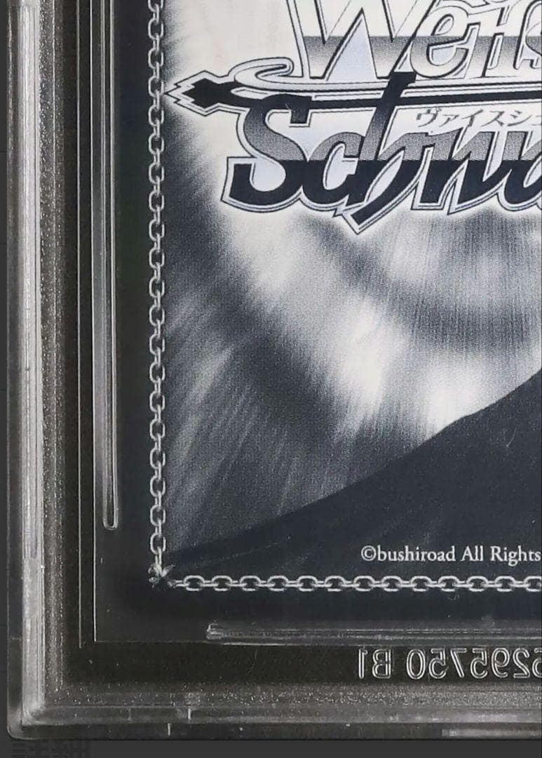 6 早い者勝ち ラブライブ 園田 海未 SP　ヴァイス サイン 鑑定品