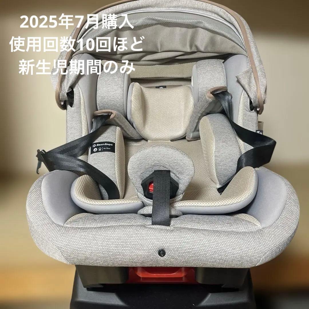 ほぼ新品！　チャイルドシート　スマートエンジェル　レジェプラスネクストキャノピー