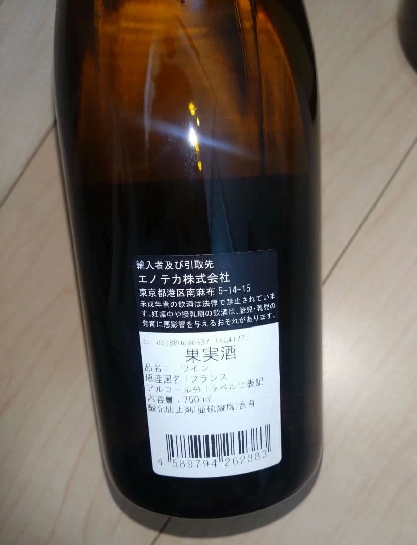 macon villages2017、marsannay2015