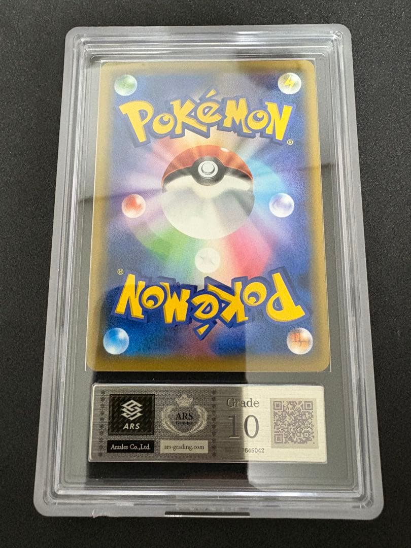 かんこうきゃく SR ARS10