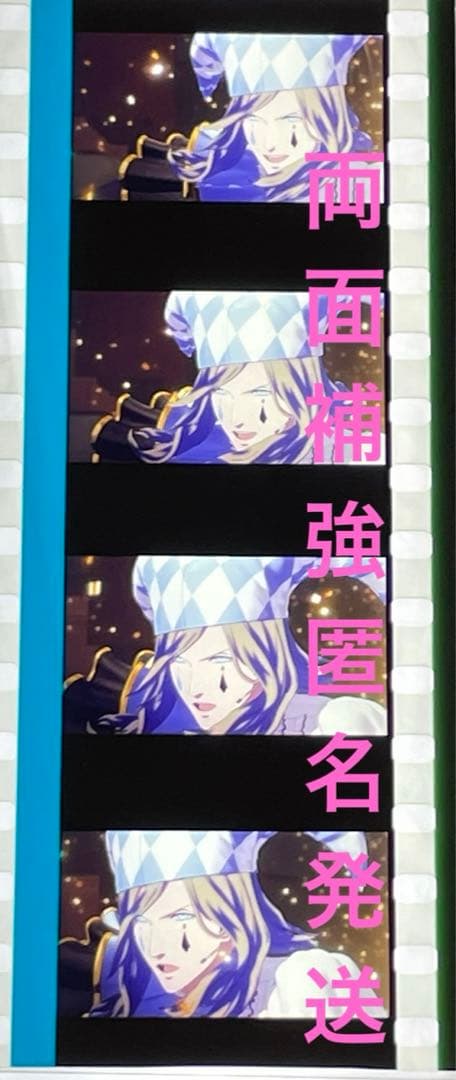 カミュ　ソロ　ピエロ　入場者特典　コマフィルム第2弾　再配布　うたプリ　タブナイ